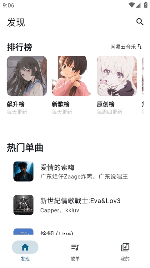 摩比音乐绿色版截图1