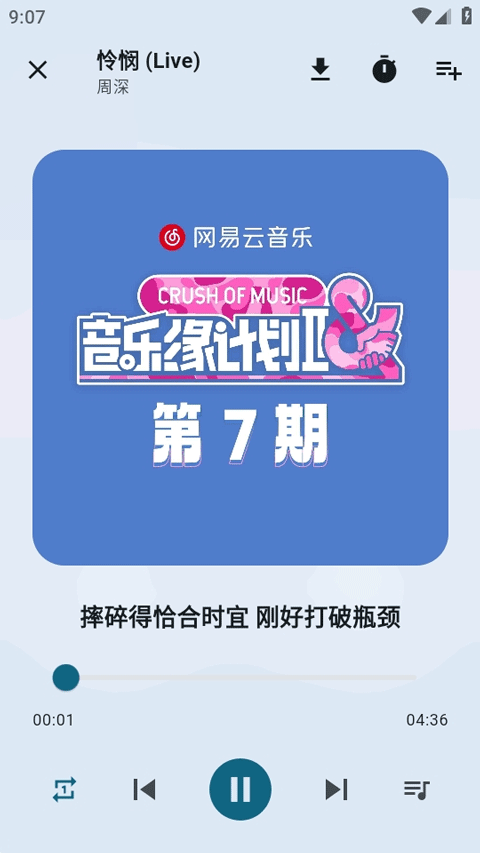 摩比音乐绿色版截图2