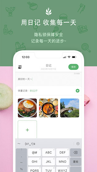 食卡卡安卓版截图3