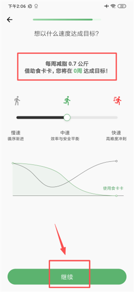 食卡卡安卓版