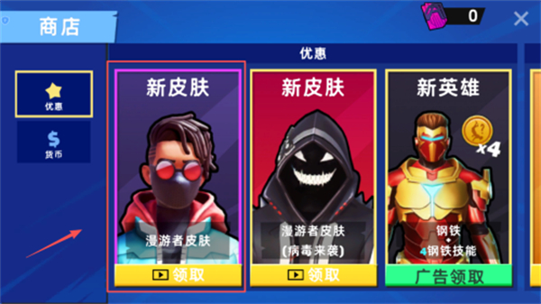 迈尔斯蜘蛛英雄无广告截图3