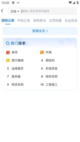 亿企标讯