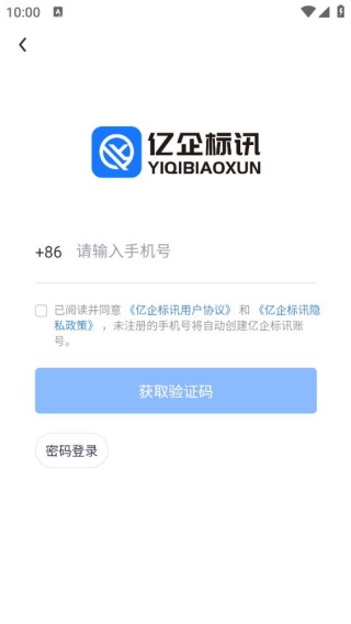 亿企标讯