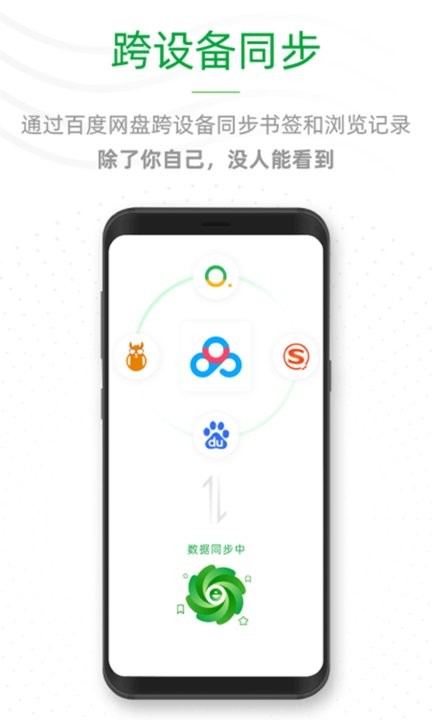 See浏览器正版截图4