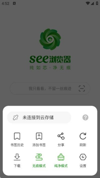 See浏览器正版截图3