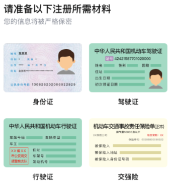 妥妥E行司机端极速版