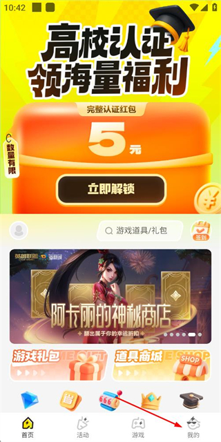 掌上道聚城