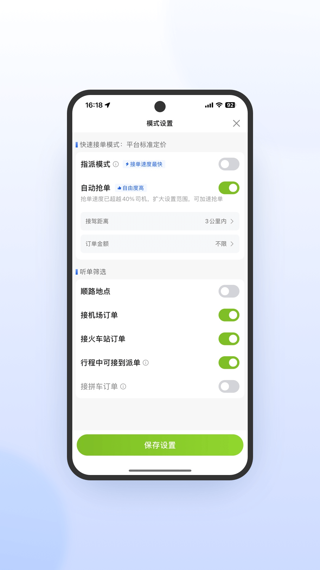 妥妥E行司机端极速版截图0