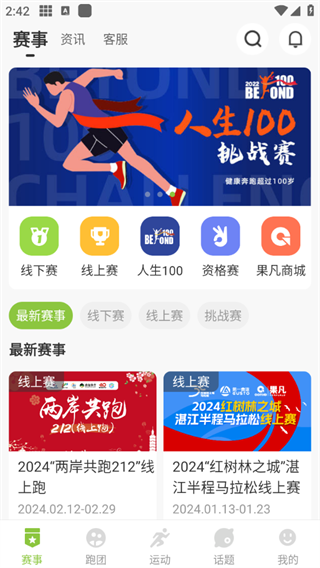 第一赛道最新版
