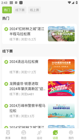 第一赛道最新版