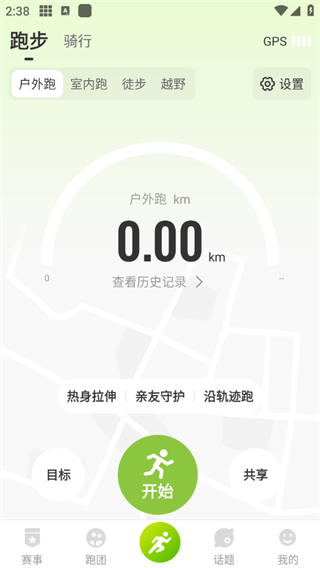 第一赛道最新版
