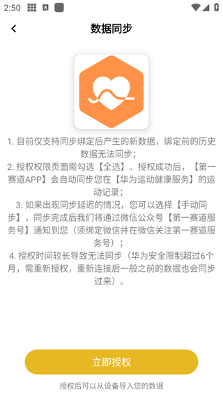 第一赛道最新版