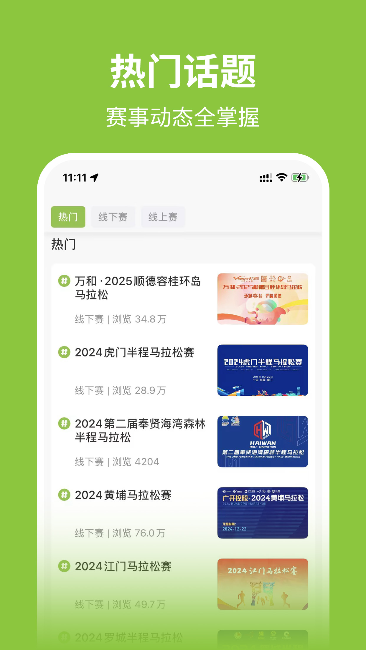 第一赛道最新版截图2