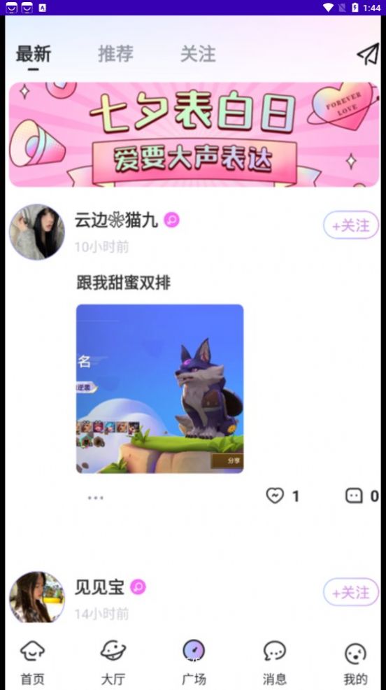 一玩开黑截图0