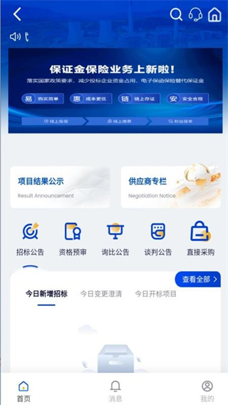 华能采购