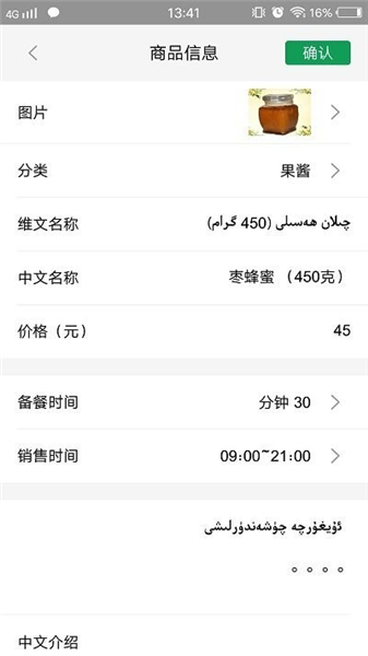 美滋来商家版截图3