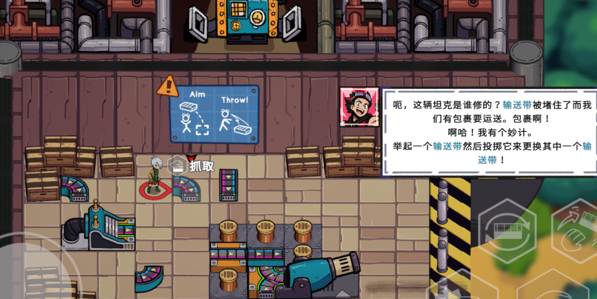 坦克链接(ConnecTank)截图0