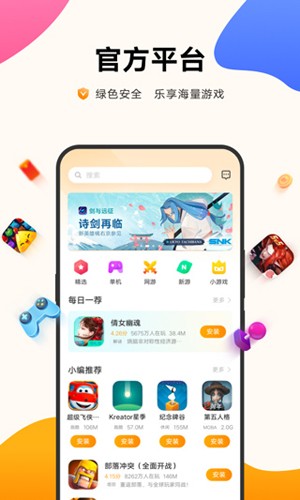 vivo游戏中心2025版截图0