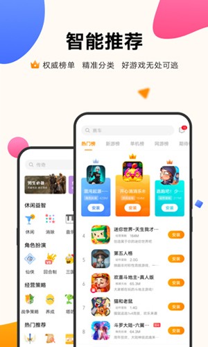 vivo游戏中心2025版截图1