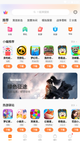vivo游戏中心2025版