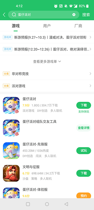 快游快爆