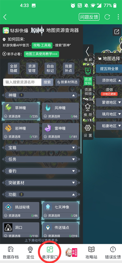 快游快爆