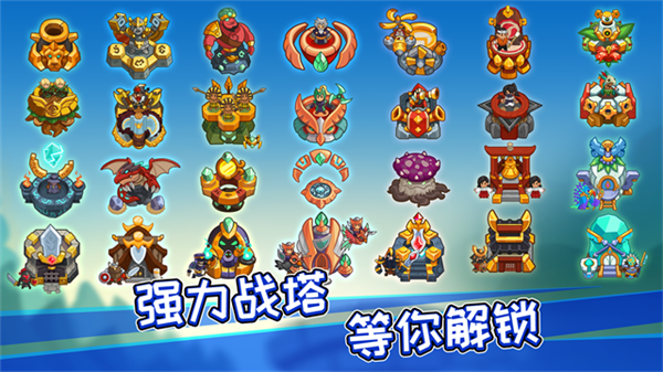 realm defense截图1