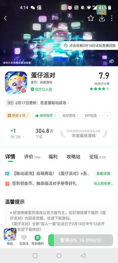 快游快爆