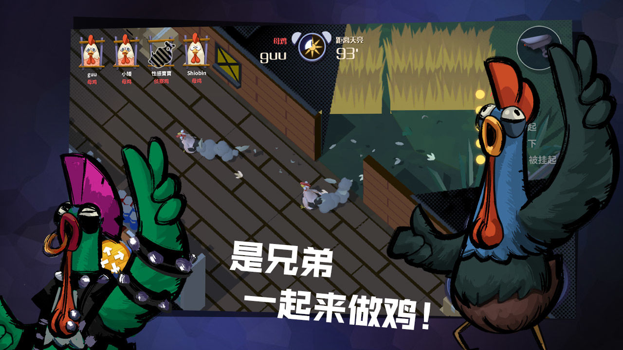 危鸡之夜游戏截图2