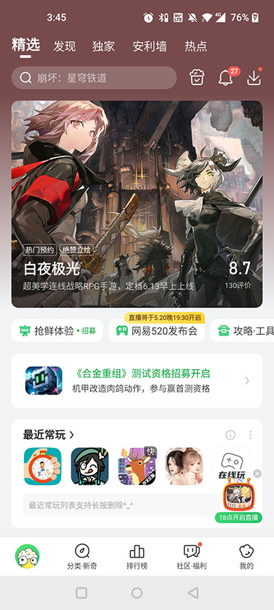 快游快爆