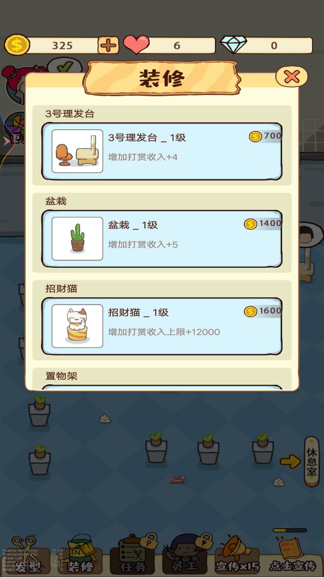 时尚美发沙龙截图0