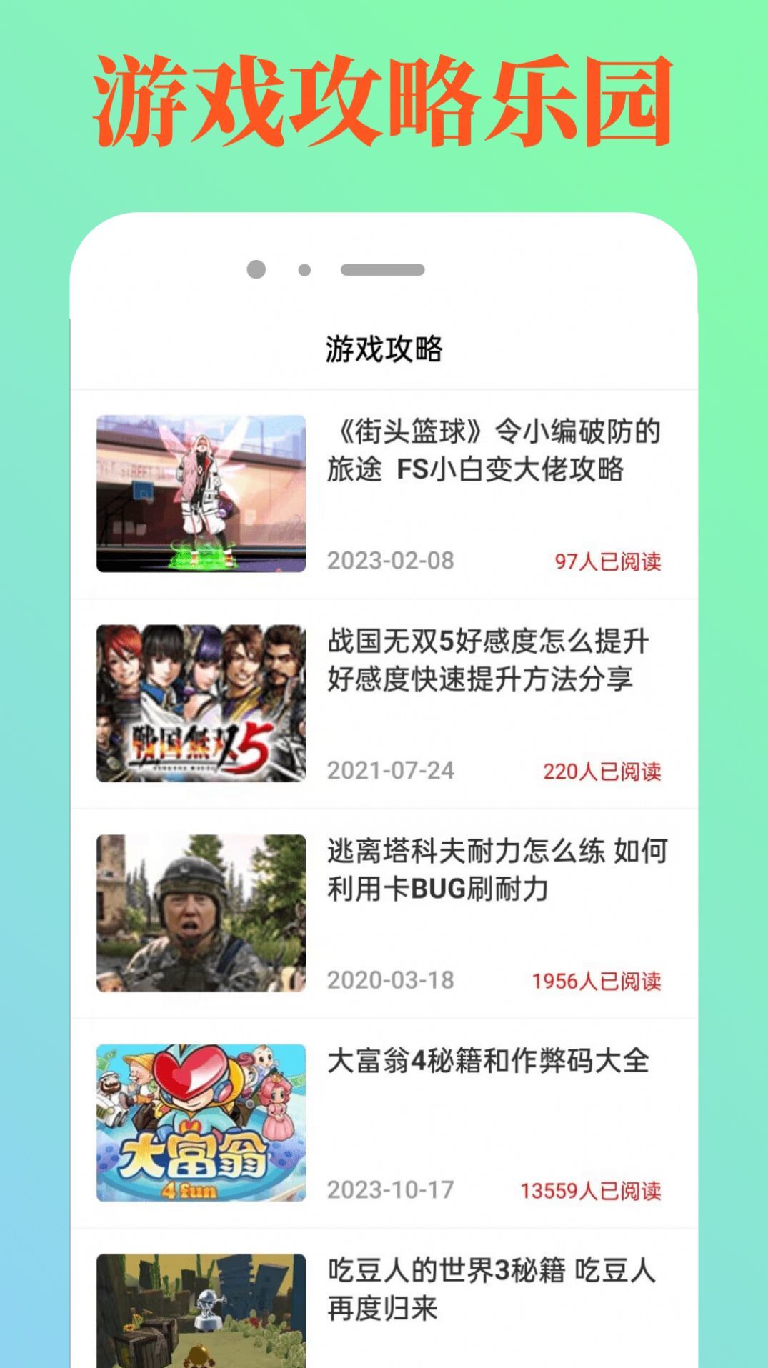 4349乐园截图2