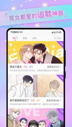 免耽漫画安卓版截图2