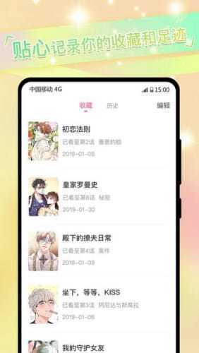 免耽漫画安卓版截图0