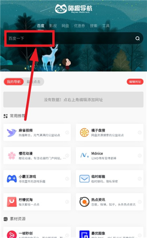 橘子盘搜