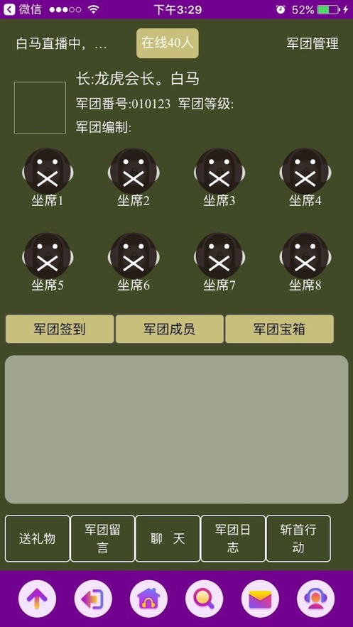 爱说笑社群最新版截图3