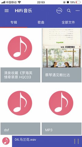 诗韵音乐截图1