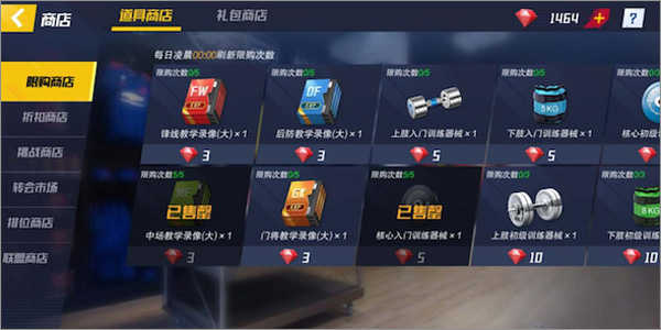 足球大玩家国际服