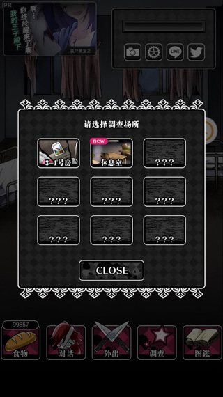 丧尸女友2安卓版