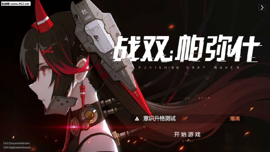 战双帕弥什