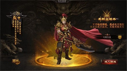天王神途截图2