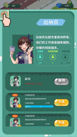 梦幻经营家