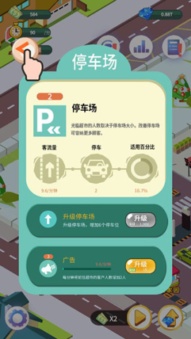 梦幻经营家截图2