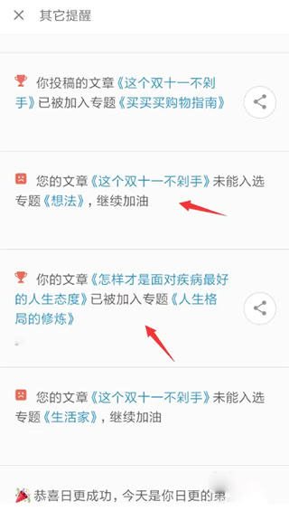 简书安卓版