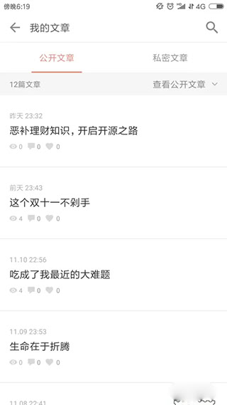 简书安卓版