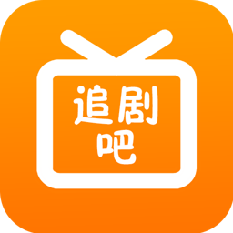 追剧吧2025最新版