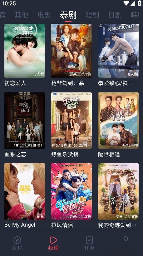 追剧吧2025最新版截图1