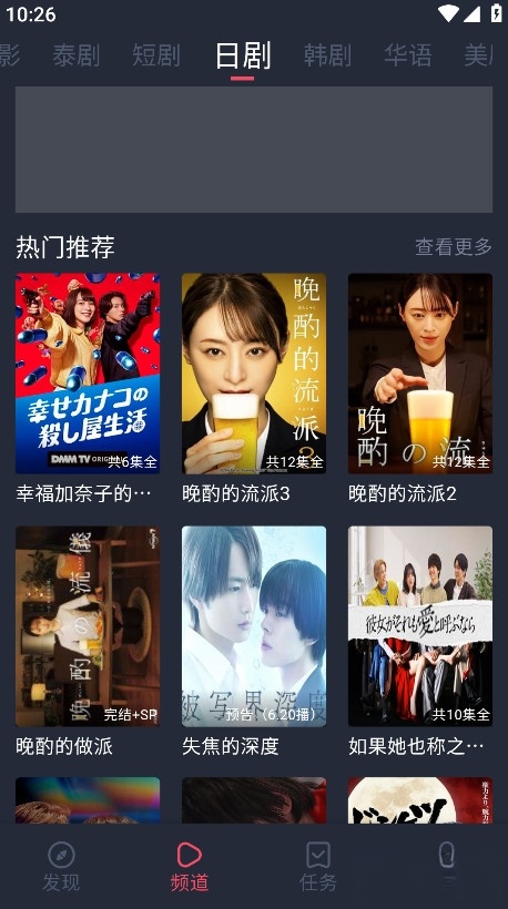 追剧吧2025最新版截图2