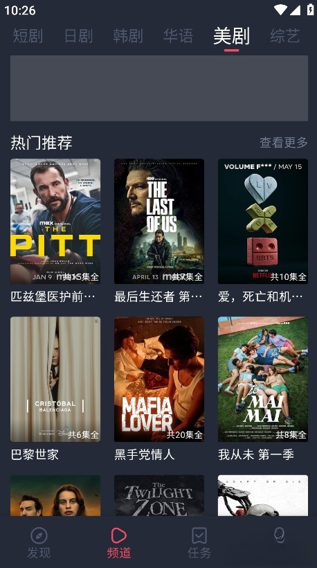 追剧吧2025最新版截图4