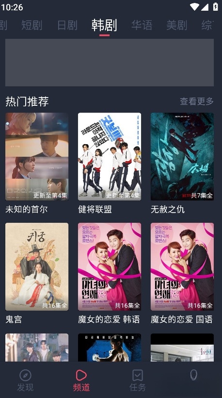追剧吧2025最新版截图3